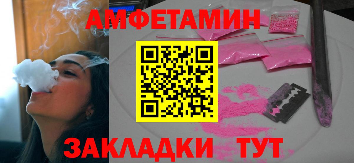 АМФ 98%  Вход с VPN  Фрязино 
