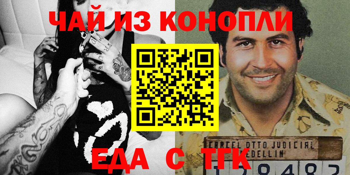 Canna-Cookies конопля  Вход с VPN  Фрязино 