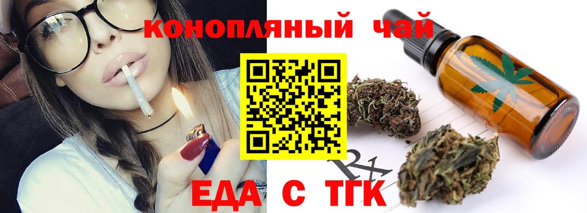 Печенье с ТГК марихуана Фрязино