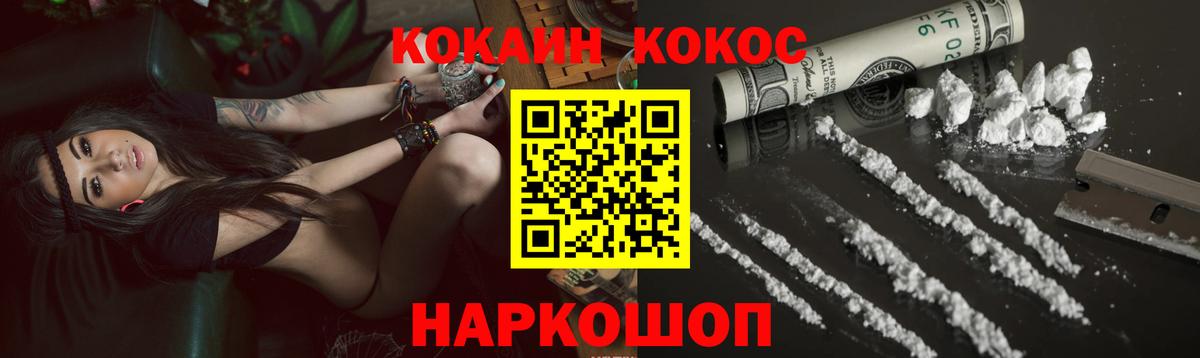 наркошоп  COCAIN Перу  Вход с VPN  Фрязино 