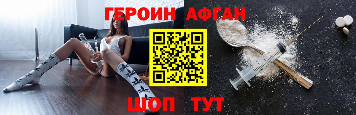 Фрязино  Героин гречка  Героин  Вход с VPN 