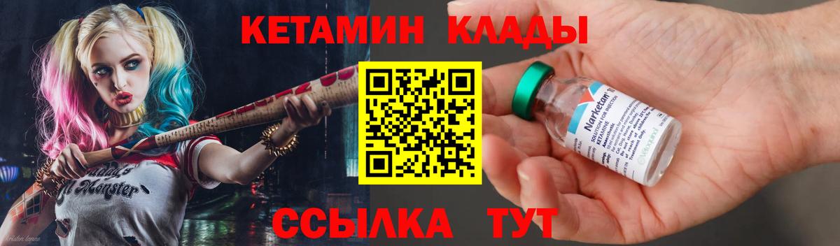 КЕТАМИН ketamine  Вход с VPN  Фрязино 