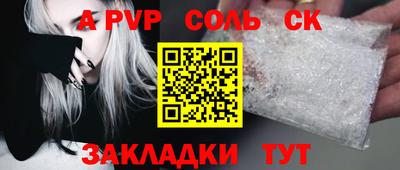 соль курить ск Малгобек