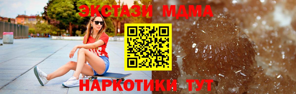 Фрязино  MDMA молли  MDMA  Вход с VPN 