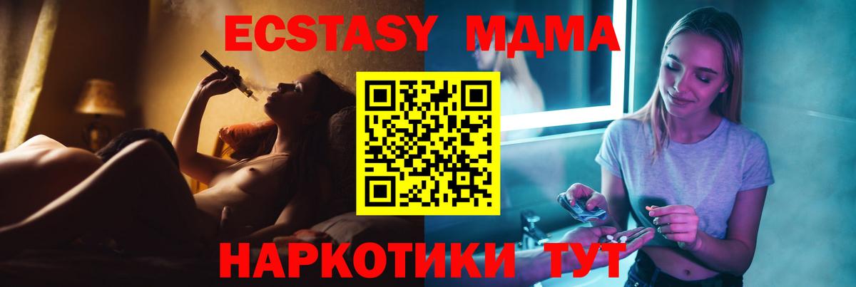 МДМА Molly Фрязино