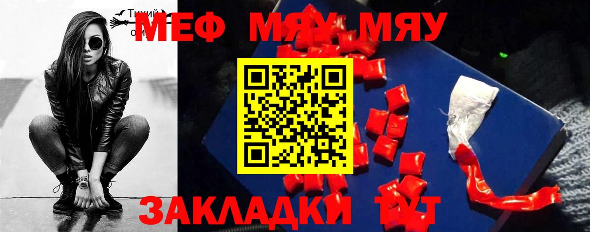 МЕФ мука Фрязино