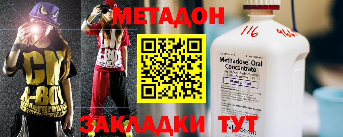 МЕТАДОН мёд  МЕТАДОН methadone  Фрязино  Вход с VPN 