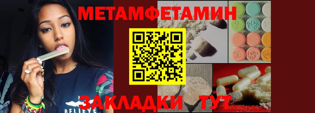 МЕТАМФЕТАМИН Methamphetamine Фрязино