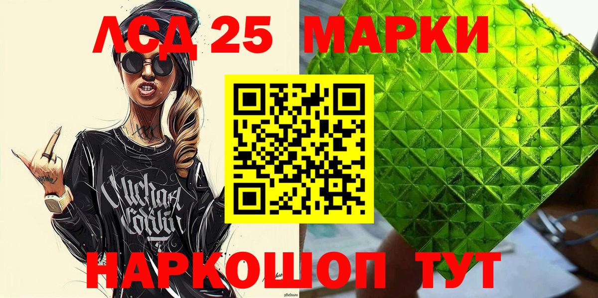 Фрязино  Марки NBOMe 1500мкг  Вход с VPN  Марки 25I-NBOMe  Марки NBOMe 1500мкг 