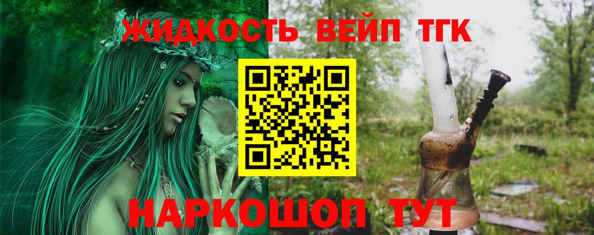 Дистиллят ТГК гашишное масло Фрязино